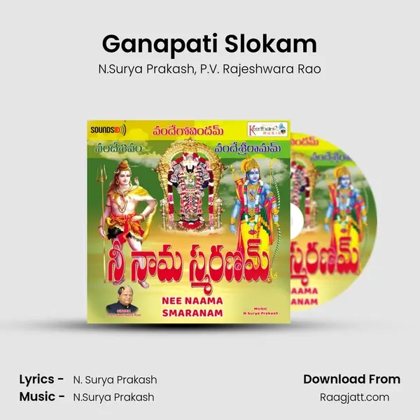 Ganapati Slokam mp3 song