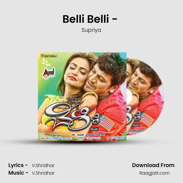 Belli Belli - (Supriya) - Supriya album cover 