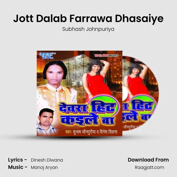 Jott Dalab Farrawa Dhasaiye mp3 song