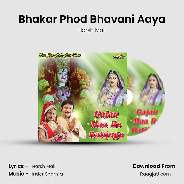 Bhakar Phod Bhavani Aaya mp3 song