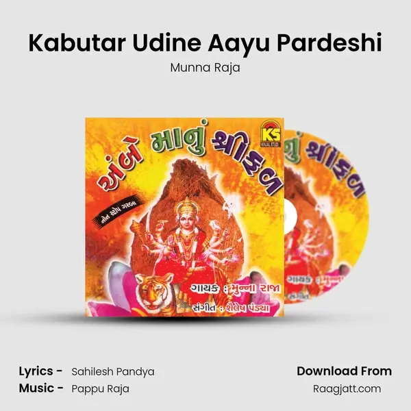 Kabutar Udine Aayu Pardeshi - Munna Raja album cover 