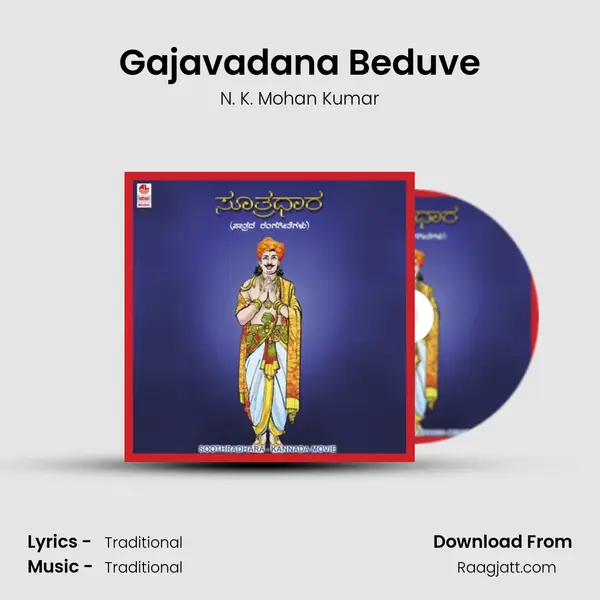 Gajavadana Beduve - N. K. Mohan Kumar album cover 