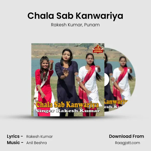 Chala Sab Kanwariya mp3 song