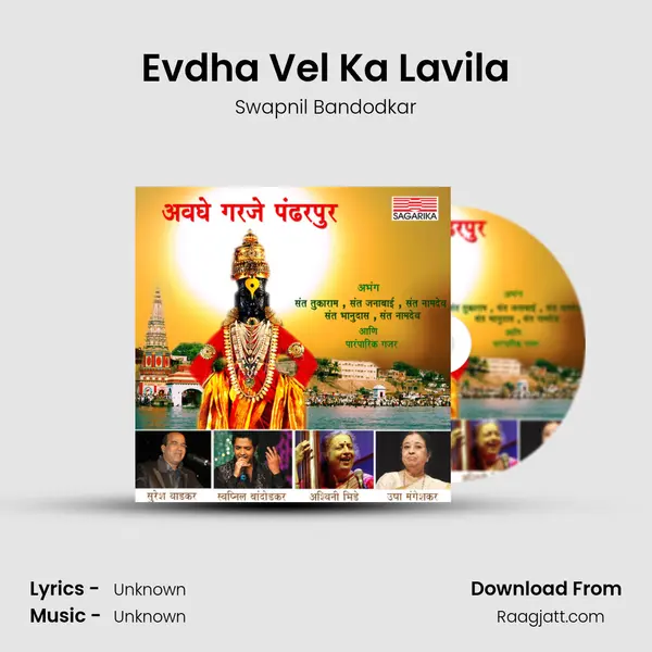 Evdha Vel Ka Lavila - Swapnil Bandodkar album cover 