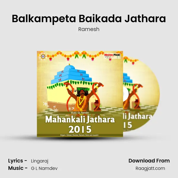 Balkampeta Baikada Jathara - Ramesh album cover 