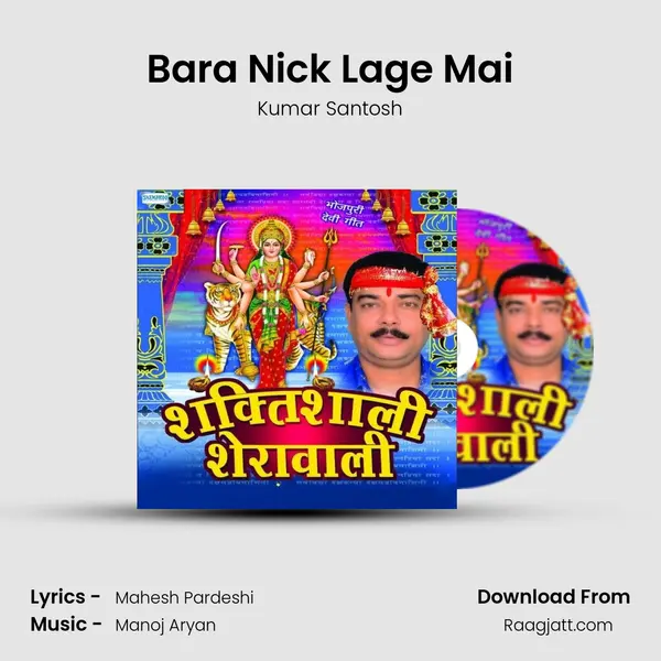 Bara Nick Lage Mai mp3 song