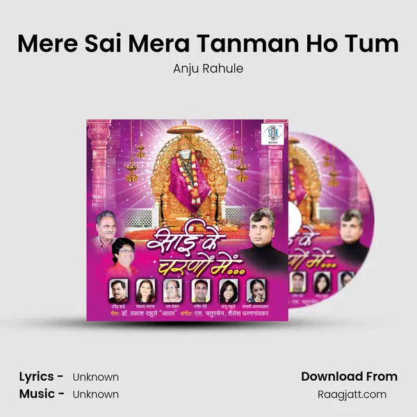 Mere Sai Mera Tanman Ho Tum mp3 song