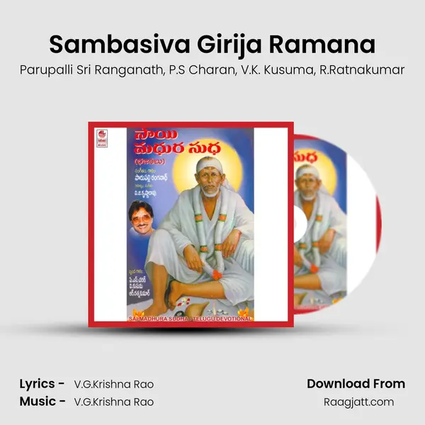 Sambasiva Girija Ramana - Parupalli Sri Ranganath album cover 