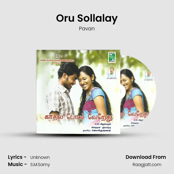 Oru Sollalay mp3 song