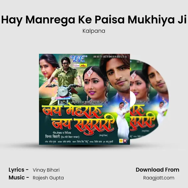 Hay Manrega Ke Paisa Mukhiya Ji - Kalpana album cover 