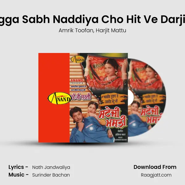 Lagga Sabh Naddiya Cho Hit Ve Darjiya - Amrik Toofan album cover 