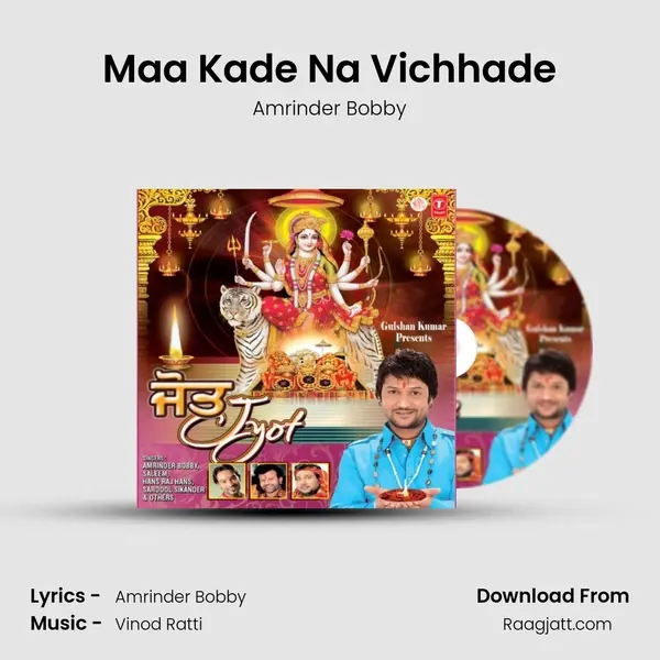 Maa Kade Na Vichhade mp3 song