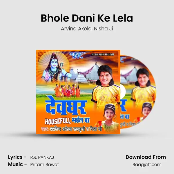 Bhole Dani Ke Lela mp3 song