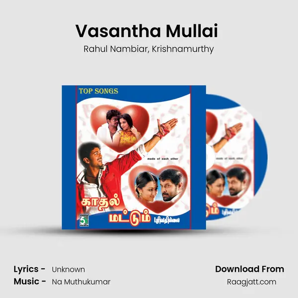 Vasantha Mullai (From Pokkiri) mp3 song