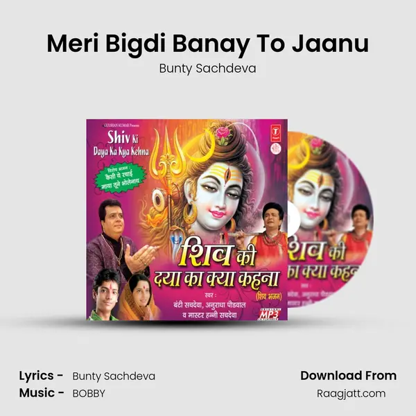 Meri Bigdi Banay To Jaanu - Bunty Sachdeva album cover 