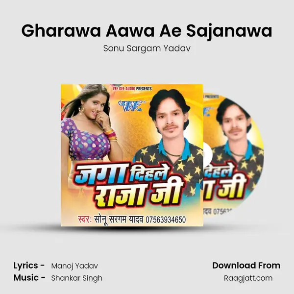 Gharawa Aawa Ae Sajanawa mp3 song