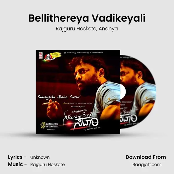 Bellithereya Vadikeyali - Rajguru Hoskote mp3 song