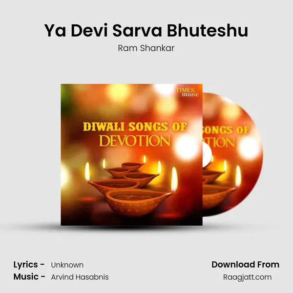 Ya Devi Sarva Bhuteshu mp3 song