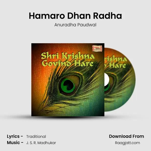 Hamaro Dhan Radha mp3 song