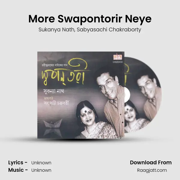 More Swapontorir Neye - Sukanya Nath album cover 