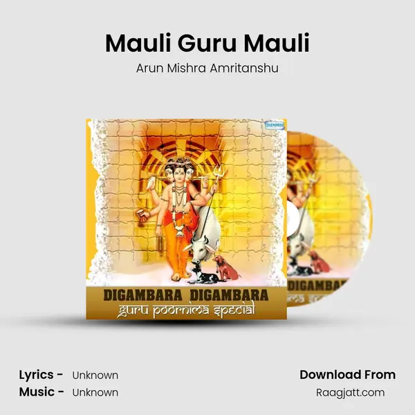 Mauli Guru Mauli - Arun Mishra Amritanshu mp3 song