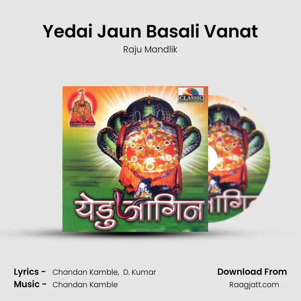 Yedai Jaun Basali Vanat mp3 song