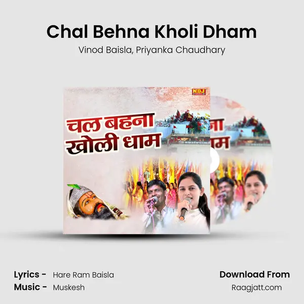 Chal Behna Kholi Dham mp3 song