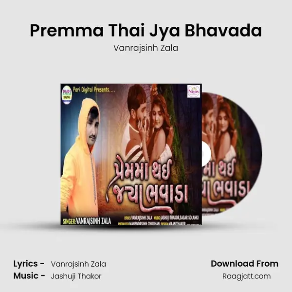 Premma Thai Jya Bhavada mp3 song