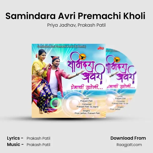 Samindara Avri Premachi Kholi (Dj Remix) - Priya Jadhav album cover 