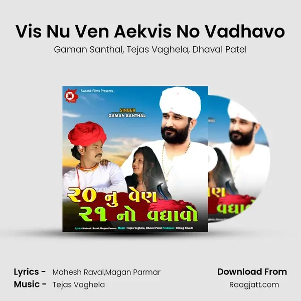 Vis Nu Ven Aekvis No Vadhavo mp3 song