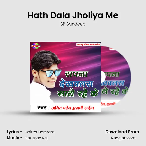 Hath Dala Jholiya Me - SP Sandeep album cover 