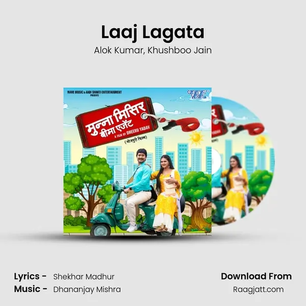 Laaj Lagata mp3 song