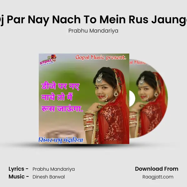 Dj Par Nay Nach To Mein Rus Jaunga mp3 song