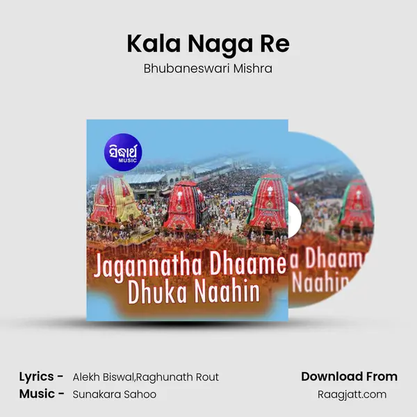 Kala Naga Re mp3 song