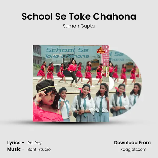 School Se Toke Chahona mp3 song