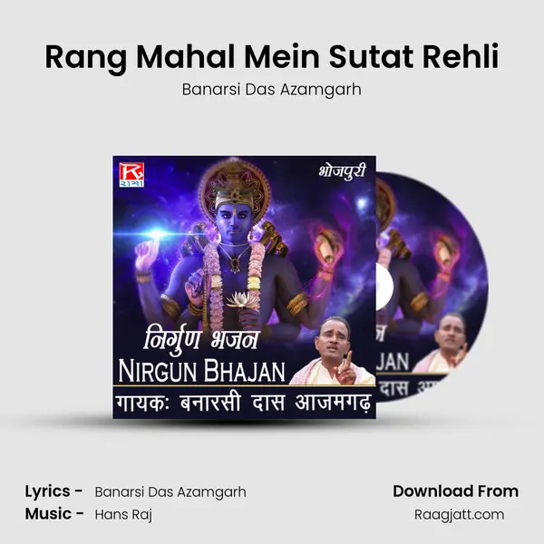 Rang Mahal Mein Sutat Rehli mp3 song