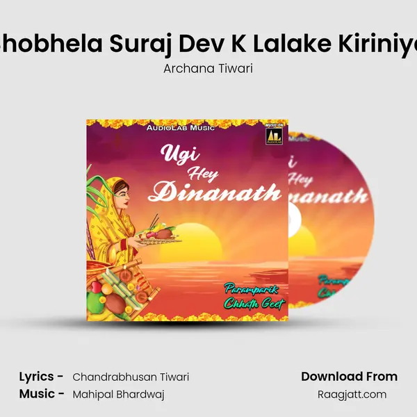 Shobhela Suraj Dev K Lalake Kiriniya mp3 song