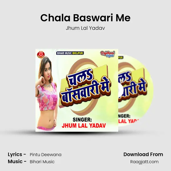 Chala Baswari Me mp3 song