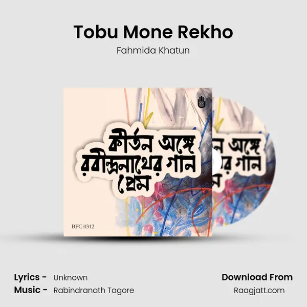 Tobu Mone Rekho mp3 song