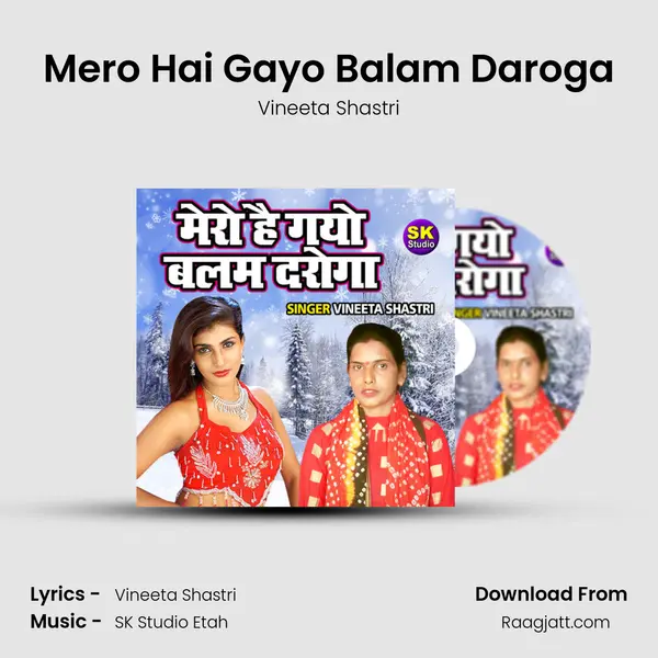 Mero Hai Gayo Balam Daroga mp3 song