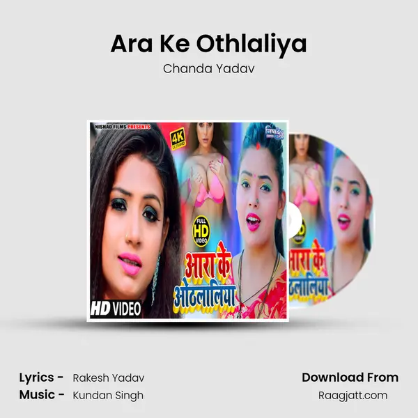 Ara Ke Othlaliya mp3 song