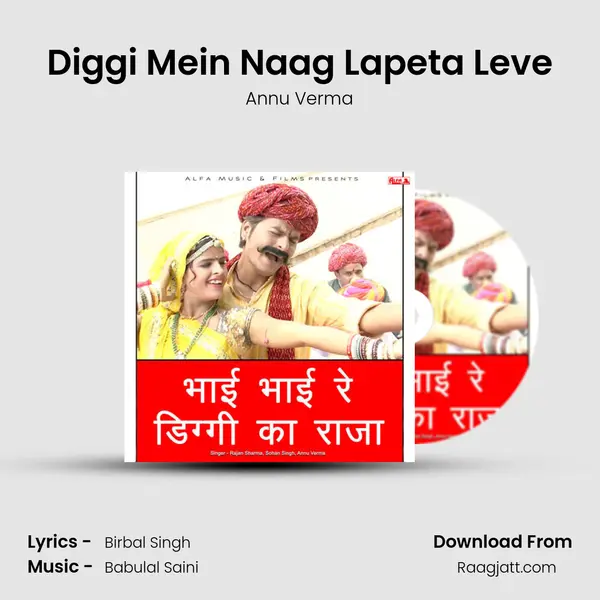 Diggi Mein Naag Lapeta Leve - Annu Verma album cover 