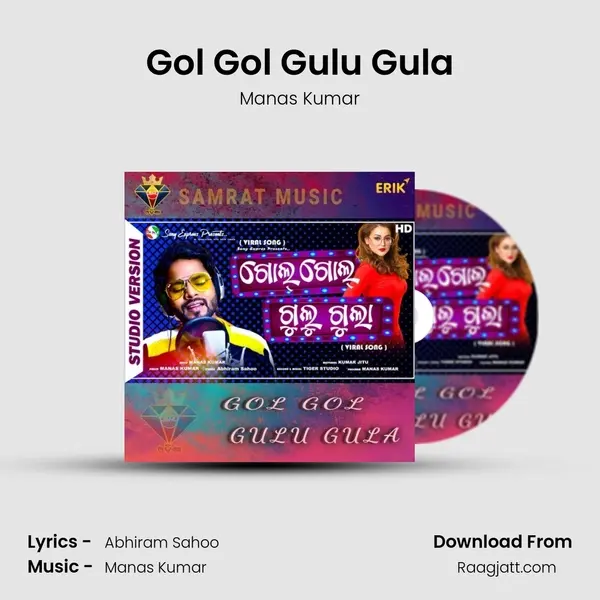 Gol Gol Gulu Gula - Manas Kumar album cover 