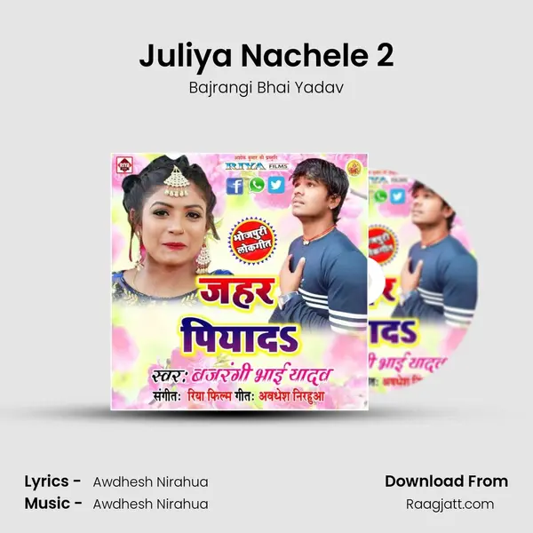 Juliya Nachele 2 mp3 song