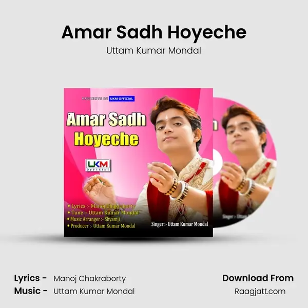 Amar Sadh Hoyeche mp3 song