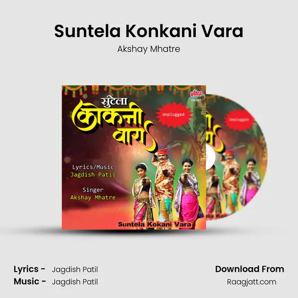 Suntela Konkani Vara mp3 song