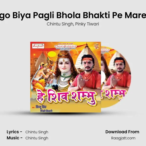 Ego Biya Pagli Bhola Bhakti Pe Mareli - Chintu Singh album cover 