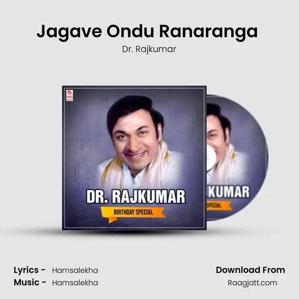 Jagave Ondu Ranaranga (From 