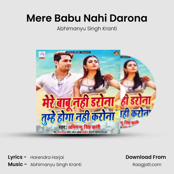 Mere Babu Nahi Darona mp3 song