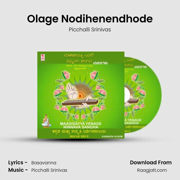 Olage Nodihenendhode mp3 song